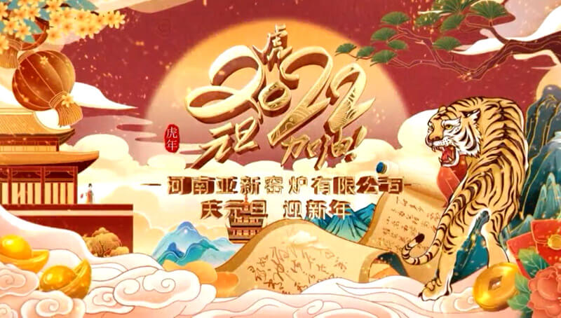 辭舊迎新，喜迎元旦——節(jié)日快樂！