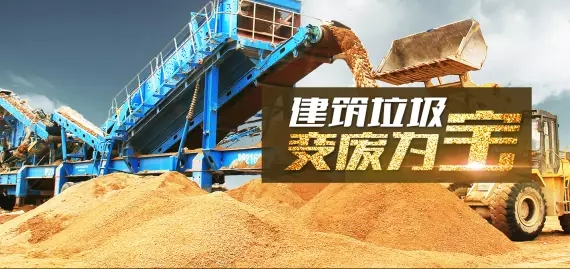 磚瓦行業(yè)爭當(dāng)“無廢城市”建設(shè)排頭兵